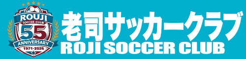 老司サッカークラブ
